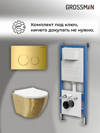 Инсталляция + кнопка смыва + унитаз Grossman Galaxy 97.4455GWS.01.300