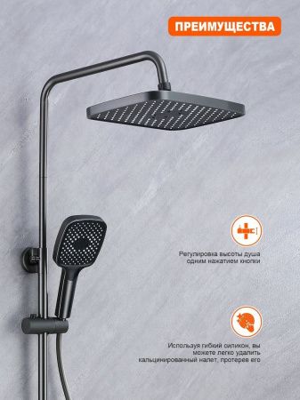 Душевая стойка ProHanss P60.24.09 настенная цвет серый