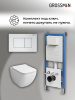 Инсталляция + кнопка смыва + унитаз Grossman Classic 97.4447S.04.01M