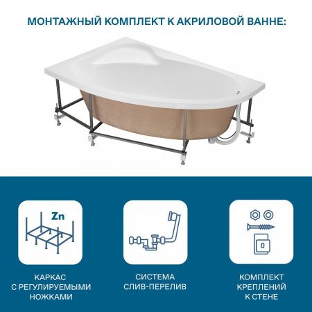 Ванна акриловая Santek Эдера 1WH501662 170х100 пристенная асимметричная без каркаса