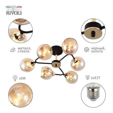 Люстра на штанге Rivoli Alison (Алисон) Б0055386