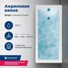Ванна акриловая Aquanet Bright 00233143 180х80 пристенная прямоугольная с каркасом