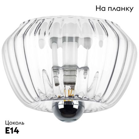 Светильник потолочный Lightstar Celesta (Целеста) 809000