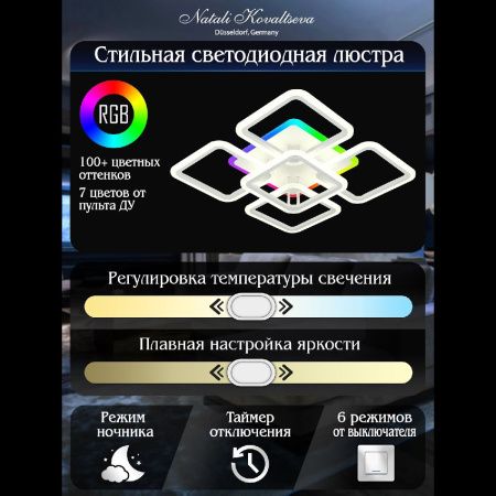 Люстра потолочная Natali Kovaltseva Spektr (Спектр) LED LAMPS 81138