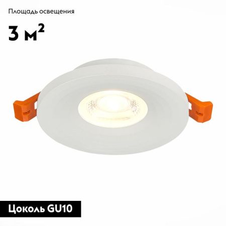 Светильник встраиваемый ST Luce Gera (Гера) ST205.508.01