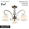 Люстра потолочная Omnilux Laveno (Лавено) OML-56103-03