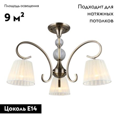 Люстра потолочная Omnilux Laveno (Лавено) OML-56103-03