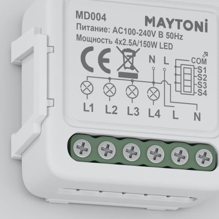 WIFI модуль трехканальный Maytoni Lighting control MD004