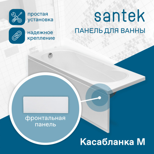 Экран для ванны фронтальный Santek Касабланка M 1WH501533 - фото 3
