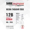Неон гибкий ПВХ SignImpress SI070111