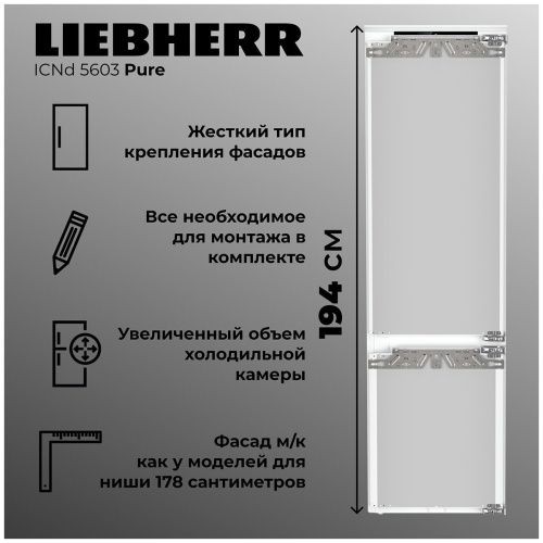 Холодильник двухкамерный Liebherr ICNd 5603-20 001 - фото 5