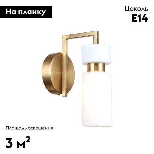 Бра Escada Sonnet (Соннет) 1171/1A Brass - фото 2