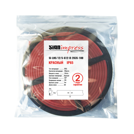 Неон гибкий силиконовый SignImpress SI-LNS/12/5-612-R-2835-100-IP65