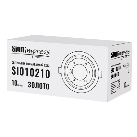 Светильник встраиваемый SignImpress SI010210