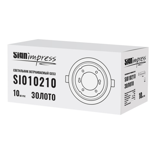 Светильник встраиваемый SignImpress SI010210 - фото 4