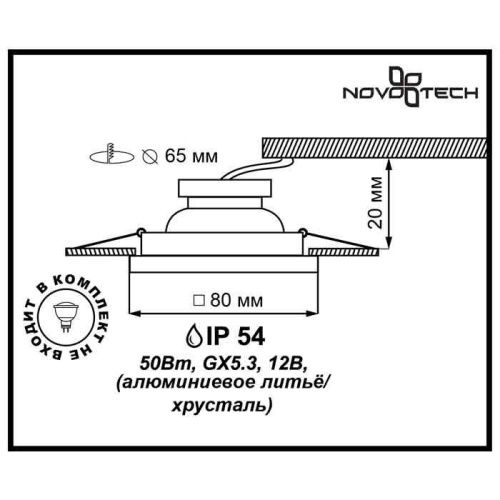 Светильник встраиваемый Novotech AQUA (АКУА) 369882 - фото 3