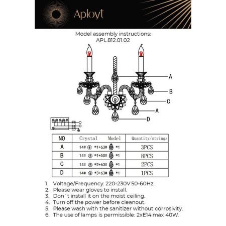 Бра Aployt Ketrin (Кетрин) APL.812.01.02