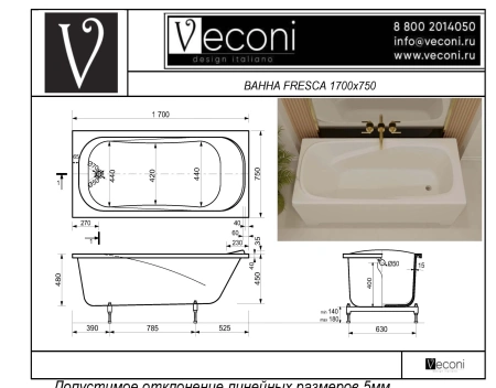 Ванна из искусственного камня Veconi FRESCA FRS17075 170х75 пристенная прямоугольная без ножек