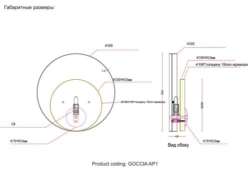 Светильник настенный Crystal Lux Goccia (Гоцциа) GOCCIA AP1 - фото 5