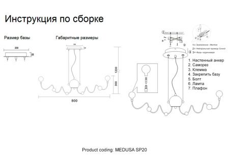 Люстра подвесная Crystal Lux Medusa (Медуса) MEDUSA SP20 CHROME
