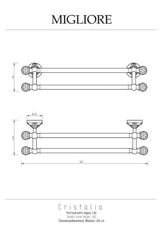 Полотенцедержатель Migliore Cristalia 16844