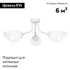 Люстра потолочная Vitaluce V3184 V3184/3PL