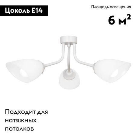 Люстра потолочная Vitaluce V3184 V3184/3PL