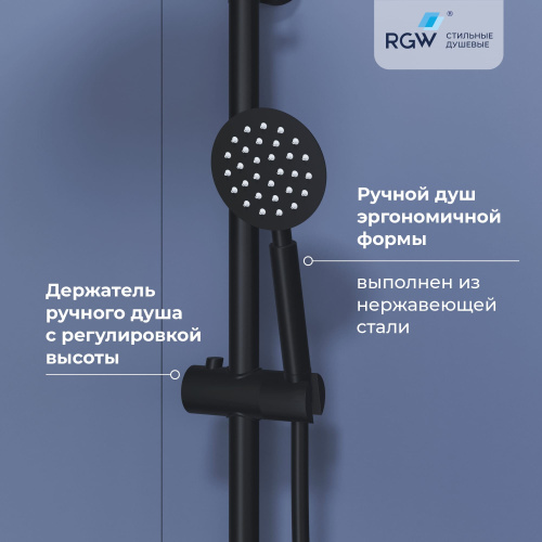 Душевая стойка RGW Shower Panels 59140124-04 настенная цвет черный - фото 4 Душевая стойка RGW Shower Panels 59140124-04 настенная цвет черный - фото 4