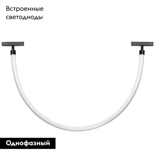 Трековый однофазный светильник Lightstar Uno (Уно) 209937 - фото 2
