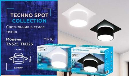 Светильник встраиваемый Ambrella Light TECHNO SPOT (ТЕЦХНО СПОТ) TN326