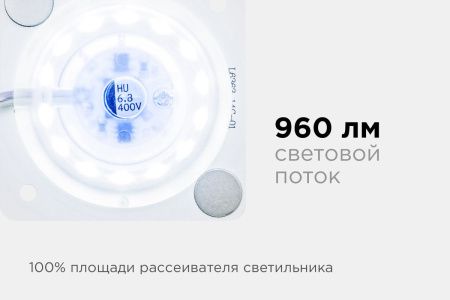 Светодиодная плата Apeyron 41671