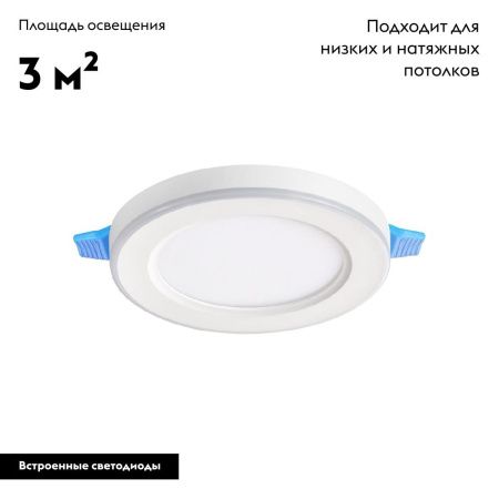 Светильник встраиваемый Novotech Span (Спан) 359012