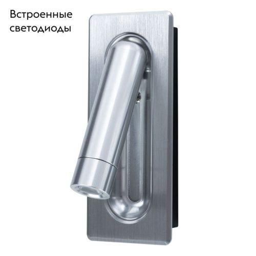 Спот светодиодный Arte Lamp ADHIL (АДХИЛ) A8236AP-1SI - фото 2