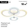 Люстра потолочная Ambrella Light Original (Оригинал) FA4061