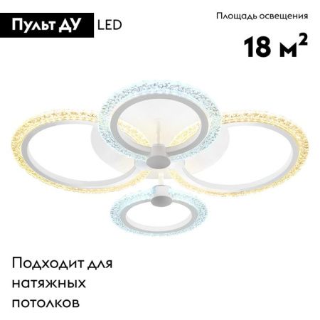 Люстра потолочная Ambrella Light Original (Оригинал) FA4061