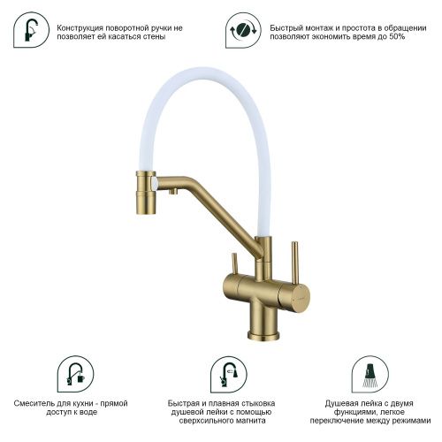 Смеситель для кухни Splenka S70 S70.62.03 на мойку золото - фото 4