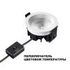 Светильник встраиваемый Novotech Rayne (Раыне) 359840