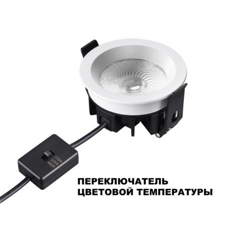 Светильник встраиваемый Novotech Rayne (Раыне) 359840