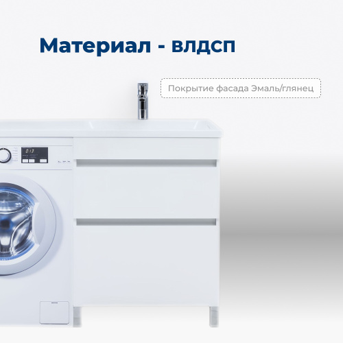 Тумба под раковину Aquanet Вега 00329125 130,5х48х90 напольная - фото 2