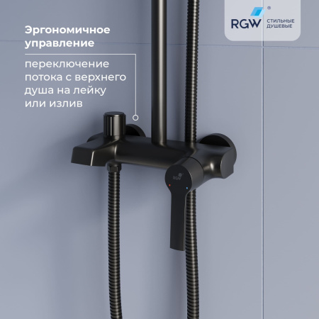 Душевая стойка RGW Shower Panels (Шоувер панелс) 51140131-04 настенная цвет черный