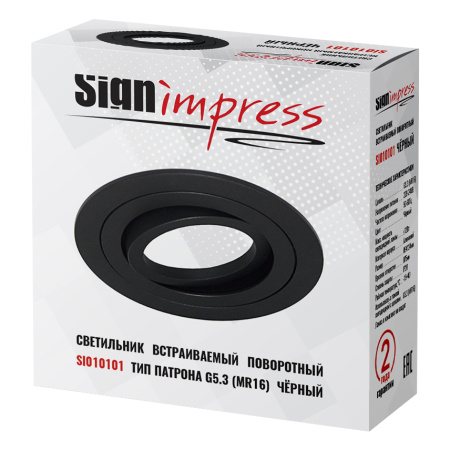 Светильник встраиваемый SignImpress SI010101