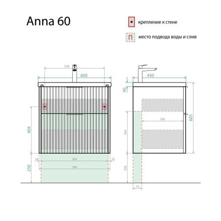 Тумба с раковиной Alavann Anna ALV1164000 60х50 подвесная цвет черный
