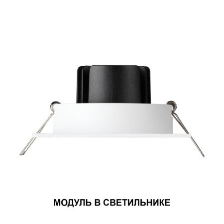 Светодиодный модуль Novotech Mod (Мод) 359818