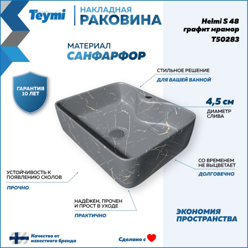 Раковина из сантехнического фарфора Teymi Helmi S T50283 48х37 накладная цвет серый 1 отверстие под смеситель - фото 2