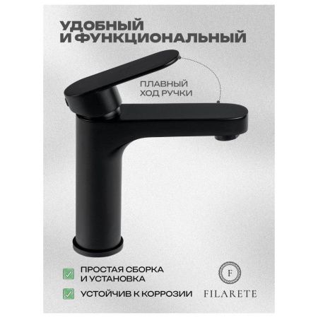 Смеситель Filarete FL5030BL на раковину черный