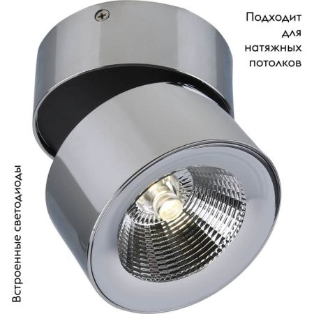 Спот Divinare Urchin (Урцхин) 1295/02 PL-1