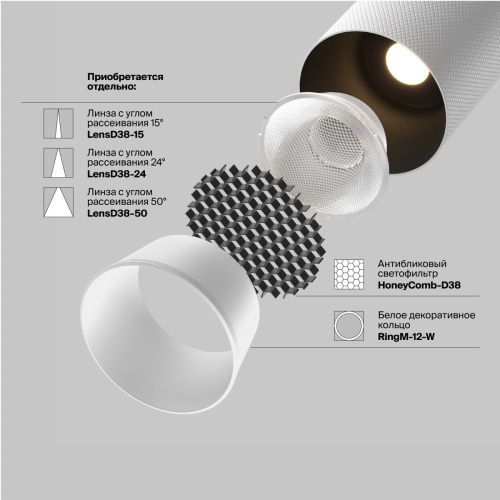 Светильник трековый Maytoni Technical Artisan TR097-2-12W4K-M-BW - фото 3