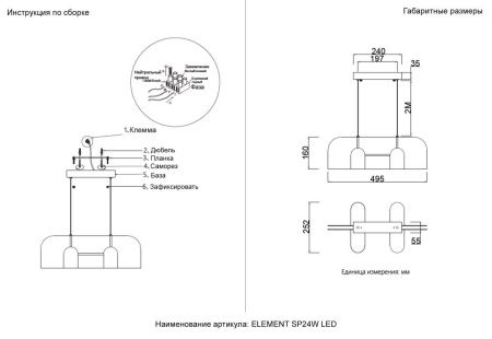 Светильник подвесной Crystal Lux Element (Елемент) ELEMENT SP24W LED CHROME