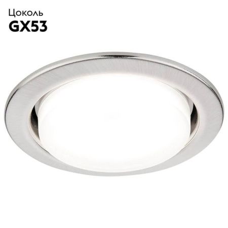 Светильник встраиваемый Ambrella Light GX53 Classic G101 SS