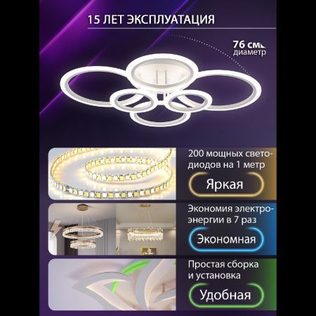 Люстра потолочная Natali Kovaltseva Home (Хоме) LED SMART 84000